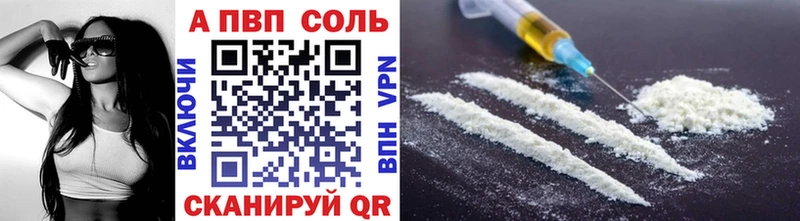 Купить закладки  Елабуга  А ПВП Crystall 