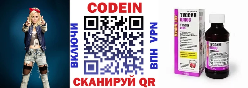 Купить  Елабуга  Кодеин напиток Lean (лин) 