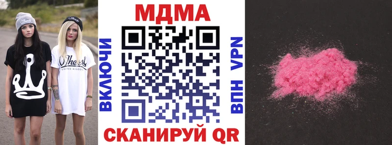Купить где  Елабуга  MDMA молли 