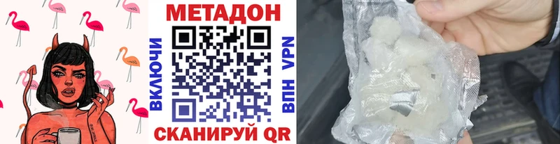 МЕТАДОН белоснежный  Купить закладки  Елабуга 