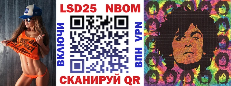 Марки NBOMe 1,5мг  Купить где  Елабуга 