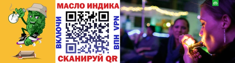 ТГК гашишное масло  Купить закладки  Елабуга 